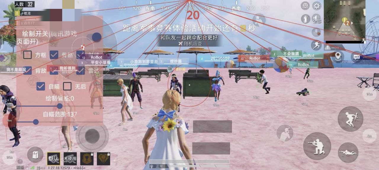 和平精英辅助【网易云容器直装】🔥可选择触摸范围🔥可选择触摸部位 🔥可调节压枪力度🔥可调节平滑力度🔥可调节子弹速度